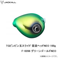 ジャッカル　TGビンビン玉スライド 雷流ヘッドNEO 80g F-0291 ホットチャート