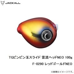 ジャッカル　TGビンビン玉スライド 雷流ヘッドNEO 80g F-0291 ホットチャート