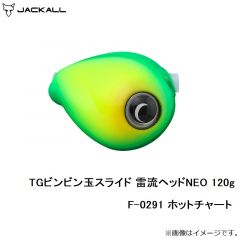 ジャッカル　TGビンビン玉スライド 雷流ヘッドNEO 120g F-0291 ホットチャート