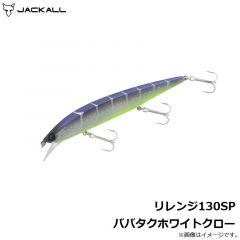 ジャッカル　リレンジ130SP ババタクホワイトクロー