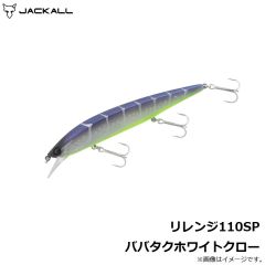 ジャッカル　リレンジ110SP ババタクホワイトクロー