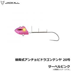 ジャッカル　替鈎式アンチョビドラゴンテンヤ 20号 サーベルピンク