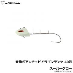 ジャッカル　替鈎式アンチョビドラゴンテンヤ 40号 スーパーグロー