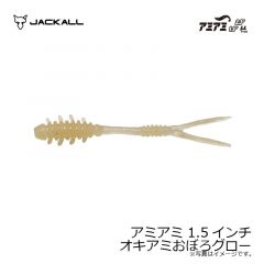 ジャッカル　アミアミ 1.5インチ オキアミおぼろグロー