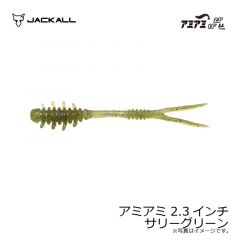 ジャッカル　アミアミ 2.3インチ サリーグリーン