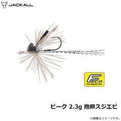 ジャッカル　ビーク 2.3g 抱卵スジエビ