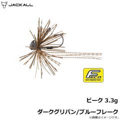 ジャッカル　ビーク 3.3g ダークグリパン/ブルーフレーク