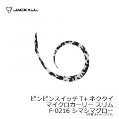 ジャッカル　ビンビンスイッチT+ネクタイ マイクロカーリー スリム F-0216 シマシマグロー