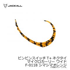 ジャッカル　ビンビンスイッチT+ネクタイ マイクロカーリー ワイド F-0118 シマシマオレンジ