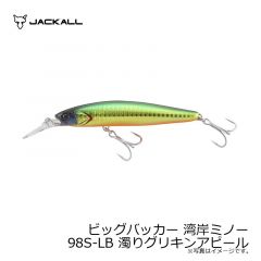 ジャッカル　ビッグバッカー 湾岸ミノー98S-LB 濁りグリキンアピール