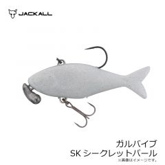 ジャッカル　ガルバイブ SKシークレットパール