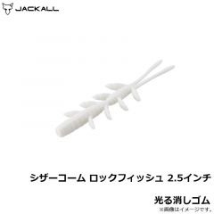 ジャッカル　シザーコーム ロックフィッシュ 3.0インチ ピンクグロー/シルバーフレーク