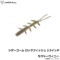 ジャッカル　シザーコーム ロックフィッシュ 3.0インチ ピンクグロー/シルバーフレーク
