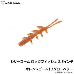 ジャッカル　シザーコーム ロックフィッシュ 3.0インチ ピンクグロー/シルバーフレーク