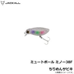 ジャッカル　ミュートボール ペンシル38F チャートグロークラッシュ