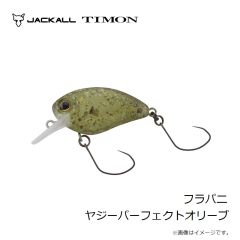 ティモン　フラパニ ヤジーパーフェクトオリーブ