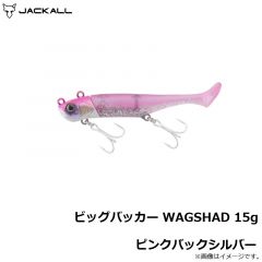 ジャッカル　ビッグバッカー WAGSHAD 15g ピンクバックシルバー