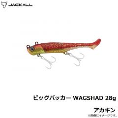 ジャッカル　ビッグバッカー WAGSHAD 28g アカキン