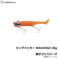 ジャッカル　ビッグバッカー WAGSHAD 28g 超サゴシスパーク