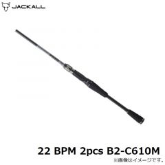 ジャッカル　22 BPM 2pcs B2-C610M