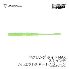 ジャッカル　ペケリング タイドMAX 2.7インチ シルエットチャート/グリーン