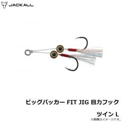 ジャッカル　ビッグバッカー FIT JIG 目力フック ツイン L