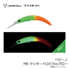 ティモン　ペピーノ MR タッキートロピカルグロー