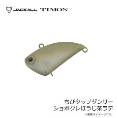 ティモン　ちびタップダンサー ショボクレほうじ茶ラテ