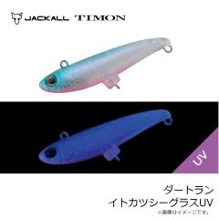 ティモン　ダートラン イトカツシーグラスUV