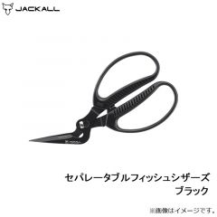 ジャッカル   セパレータブルフィッシュシザーズ ブラック