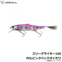 ジャッカル　スリークマイキー160 POLピンクバックオイカワ