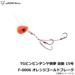 TGビンビンテンヤ鯛夢 遊動 10号 F-0266 ライムグローゴールドフレーク