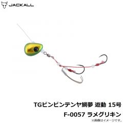 TGビンビンテンヤ鯛夢 遊動 10号 F-0266 ライムグローゴールドフレーク