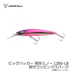 ジャッカル    ビッグバッカー 湾岸ミノー128S-LB 超サゴシピンクスパーク