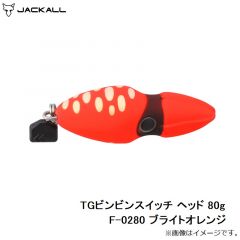 ジャッカル　TGビンビンスイッチ ヘッド 80g F-0280 ブライトオレンジ