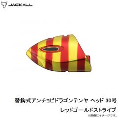 ジャッカル　替鈎式アンチョビドラゴンテンヤ ヘッド 20号 ピンクベリーブラック