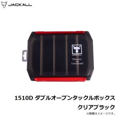 1510D ダブルオープンタックルボックス クリアブラック