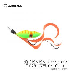 P566 フリースライド WFヘッド 180g 2 サンライズオレンジ
