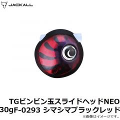 ジャッカル　TGビンビン玉スライドヘッドNEO 30g F-0101 蛍光オレンジ