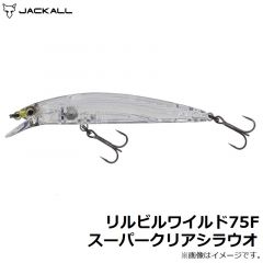 ジャッカル　リルビルワイルド75F スーパークリアシラウオ