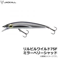 ジャッカル　リルビルワイルド75F ミラーベリーシャッド