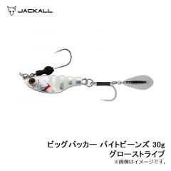 ジャッカル　ビッグバッカー バイトビーンズ 30g グローストライプ