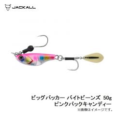 ジャッカル　ビッグバッカー バイトビーンズ 50g ピンクバックキャンディー