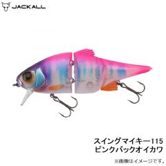 ジャッカル　スイングマイキー115 ピンクバックオイカワ