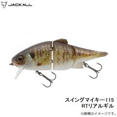 ジャッカル　スイングマイキー115 RTリアルギル