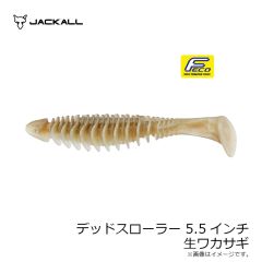 ジャッカル  デッドスローラー 5.5インチ 生ワカサギ