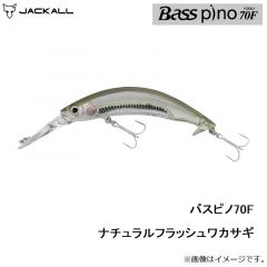 バスピノ70F ピンキーチャートクラウン