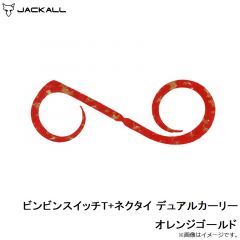 ジャッカル　グッドミールスピン ブレードプラス 7g オレンジテールチャート