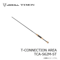 ティモン　ティーコネクション エリア T-CONNECTION AREA TCA-S62M-ST