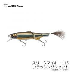 ジャッカル　スリークマイキー115 フラッシングシャッド